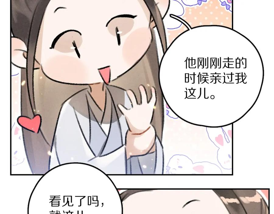 《遵命》第54话 不为人知的刺青 第42页