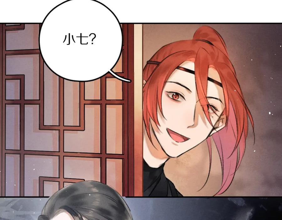 《遵命》第54话 不为人知的刺青 第54页