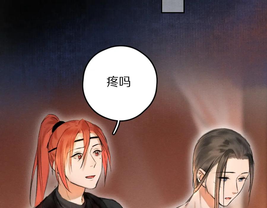 《遵命》第54话 不为人知的刺青 第81页