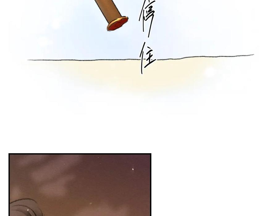 《遵命》第54话 不为人知的刺青 第18页