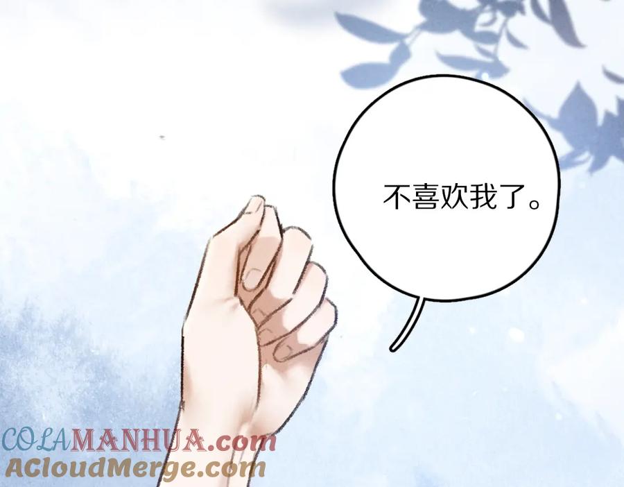 《遵命》第54话 不为人知的刺青 第48页