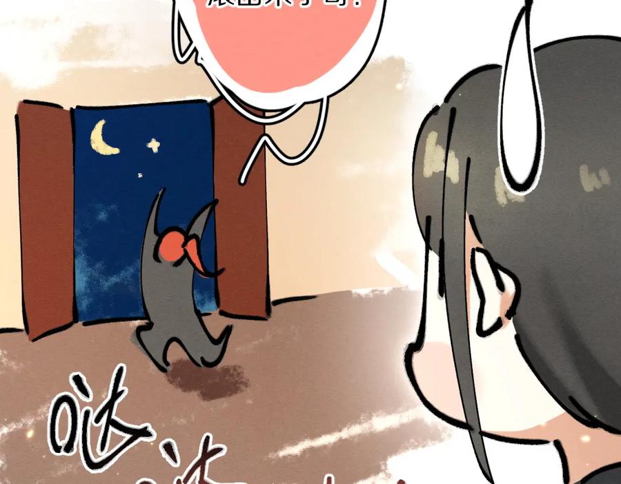 《遵命》第54话 不为人知的刺青 第101页