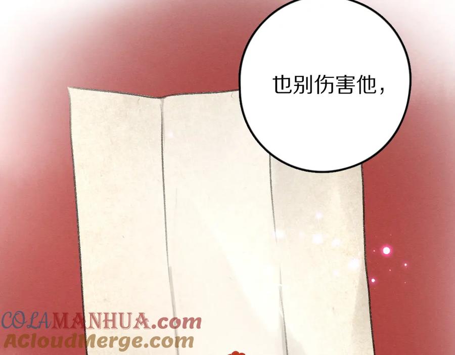 《遵命》第54话 不为人知的刺青 第24页