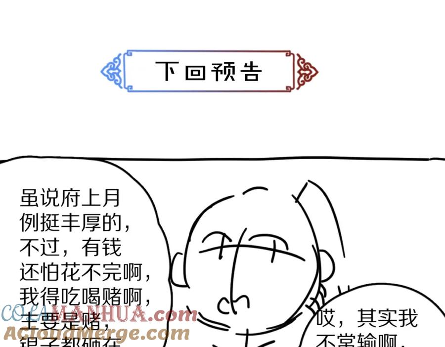 《遵命》第54话 不为人知的刺青 第108页