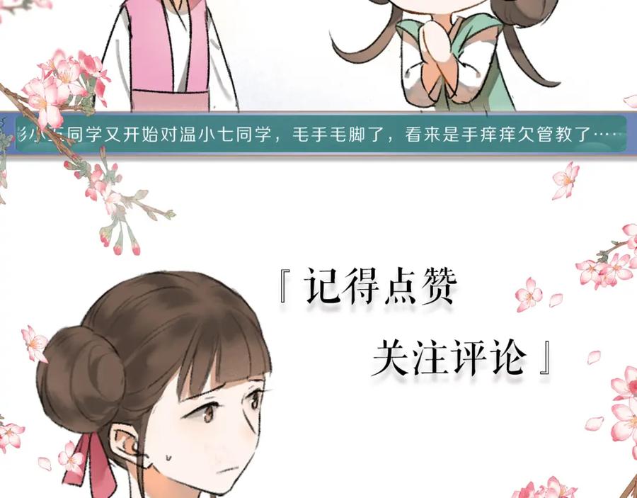 《遵命》第54话 不为人知的刺青 第113页