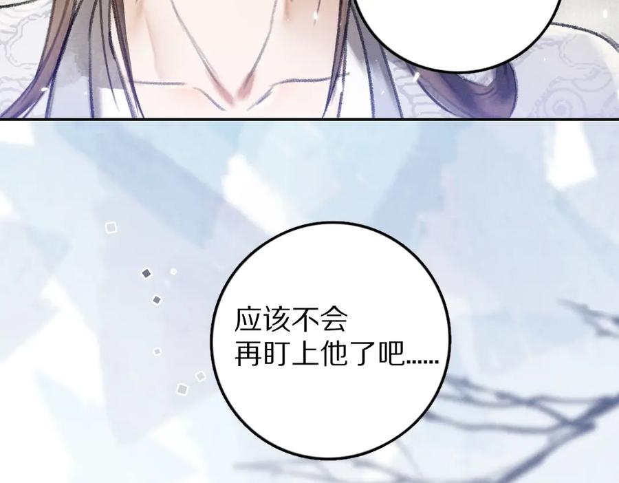 《遵命》第55话 秘密任务 第106页