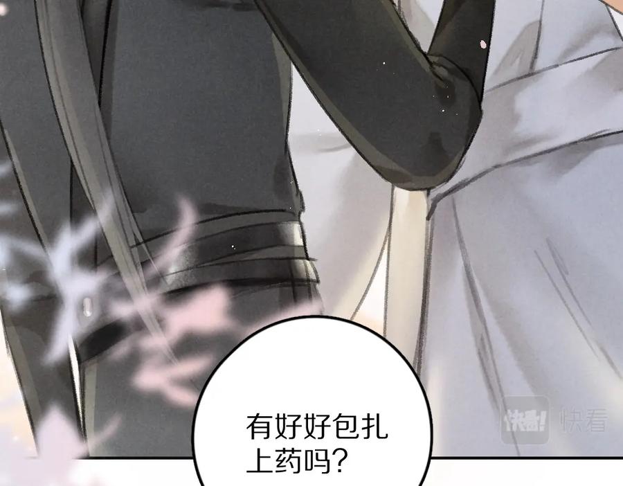 《遵命》第55话 秘密任务 第70页