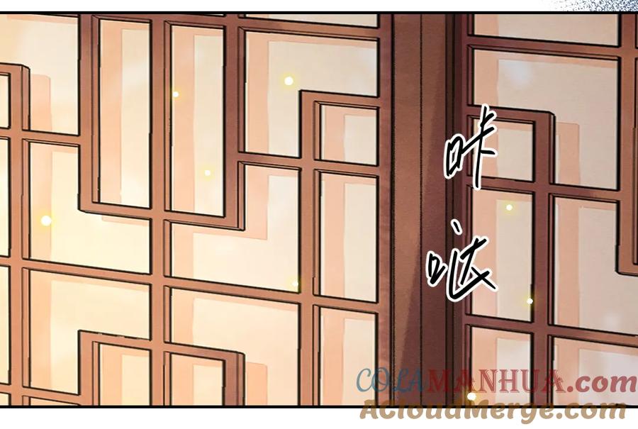 《遵命》第55话 秘密任务 第101页