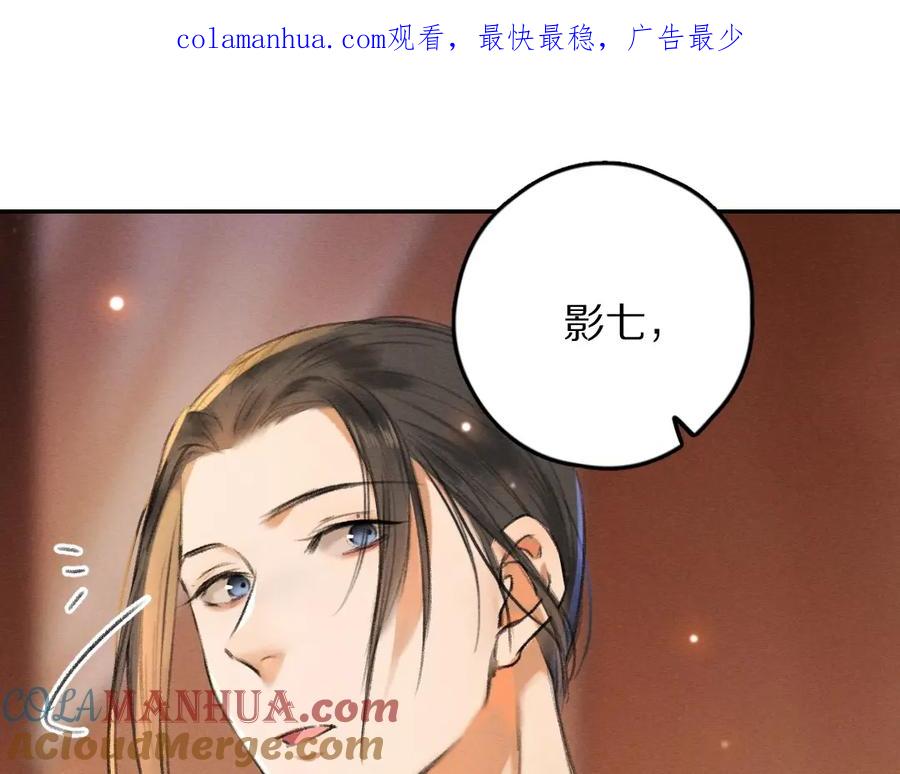 《遵命》第55话 秘密任务 第1页