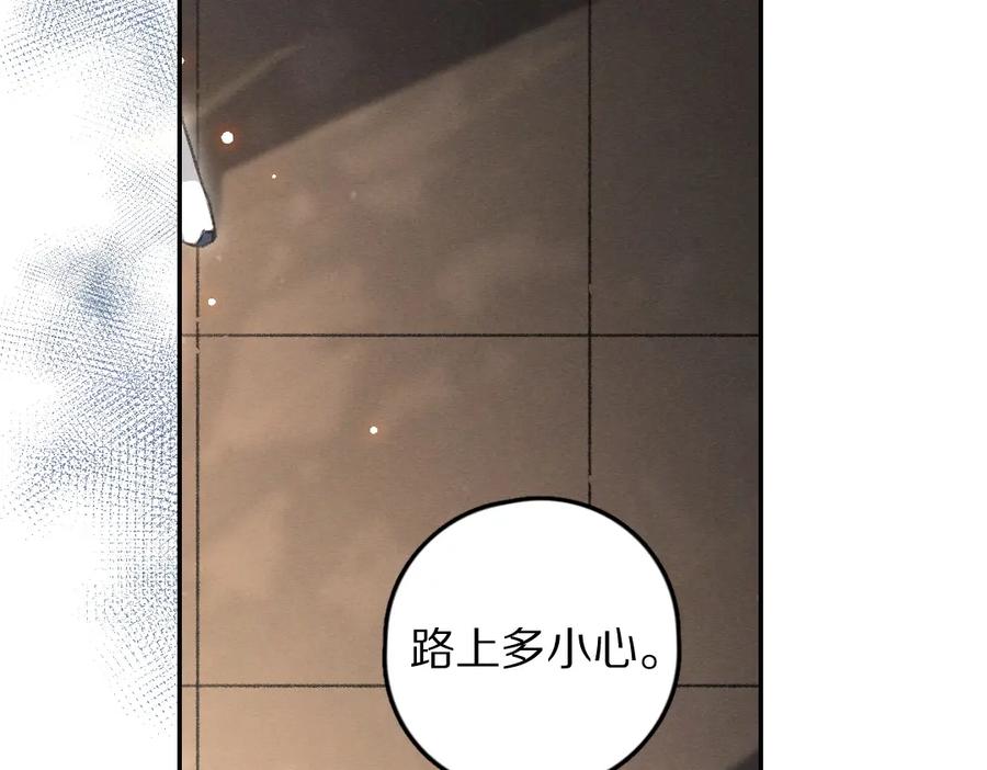 《遵命》第55话 秘密任务 第99页