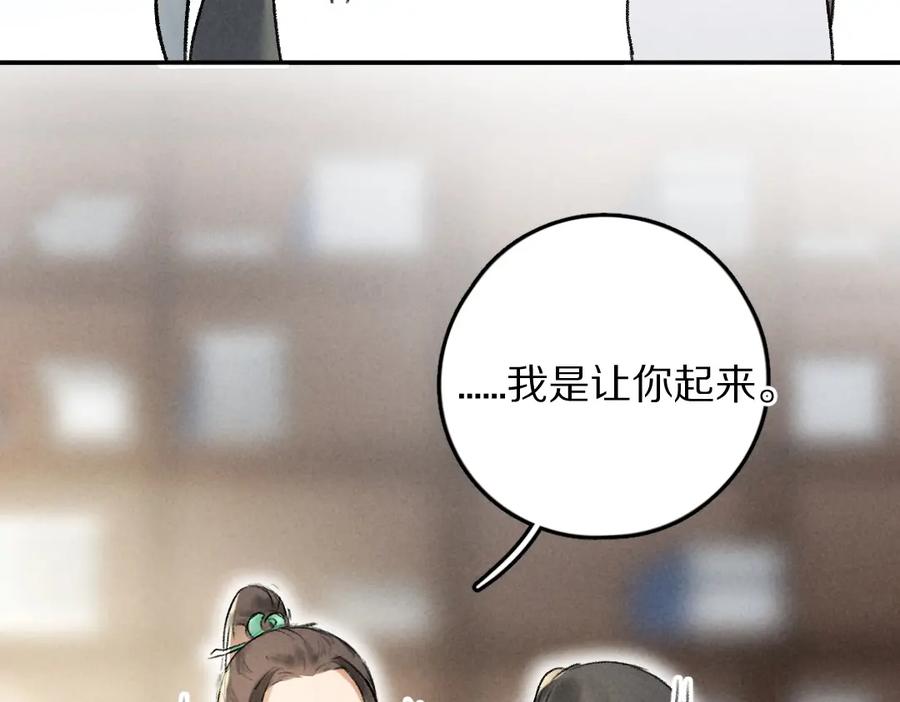 《遵命》第55话 秘密任务 第62页