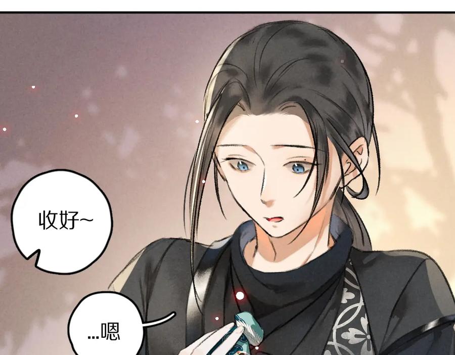 《遵命》第55话 秘密任务 第64页