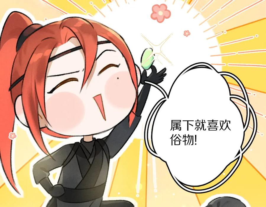 《遵命》第55话 秘密任务 第42页