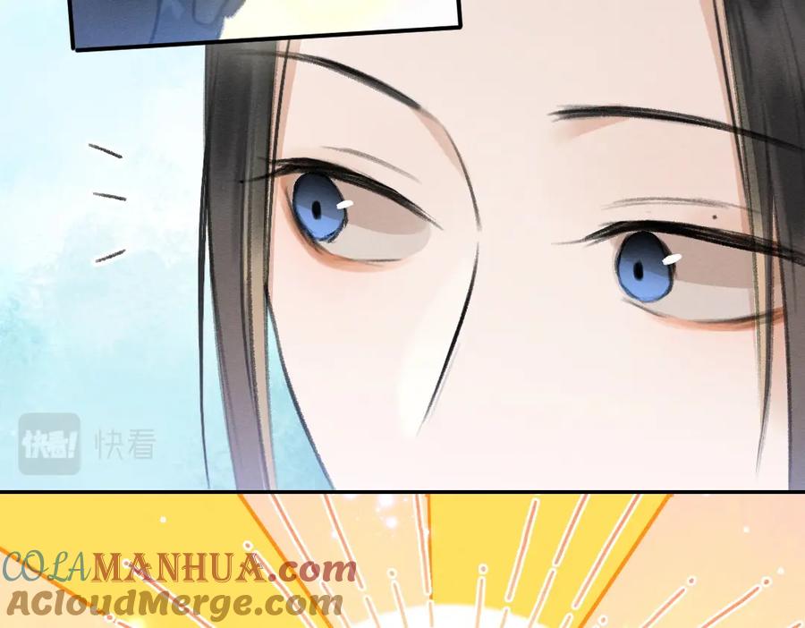 《遵命》第55话 秘密任务 第41页