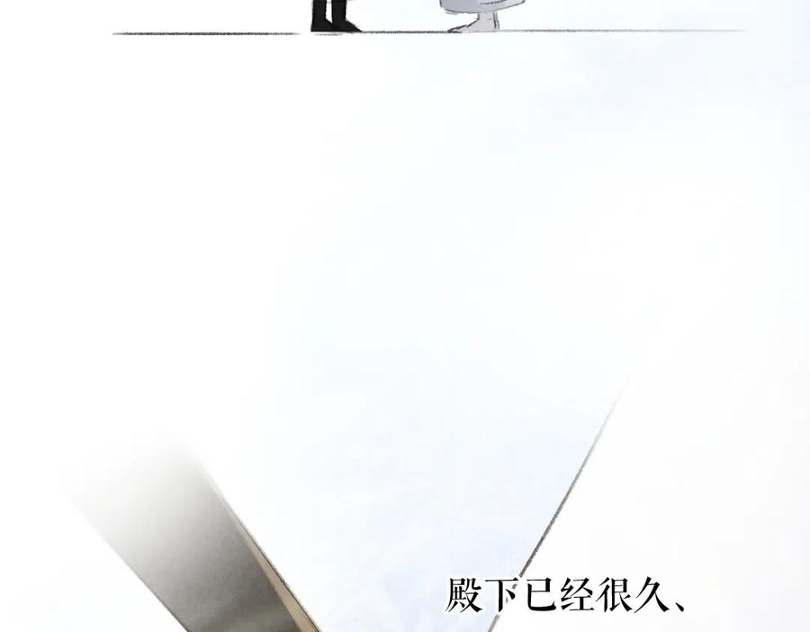 《遵命》第55话 秘密任务 第84页