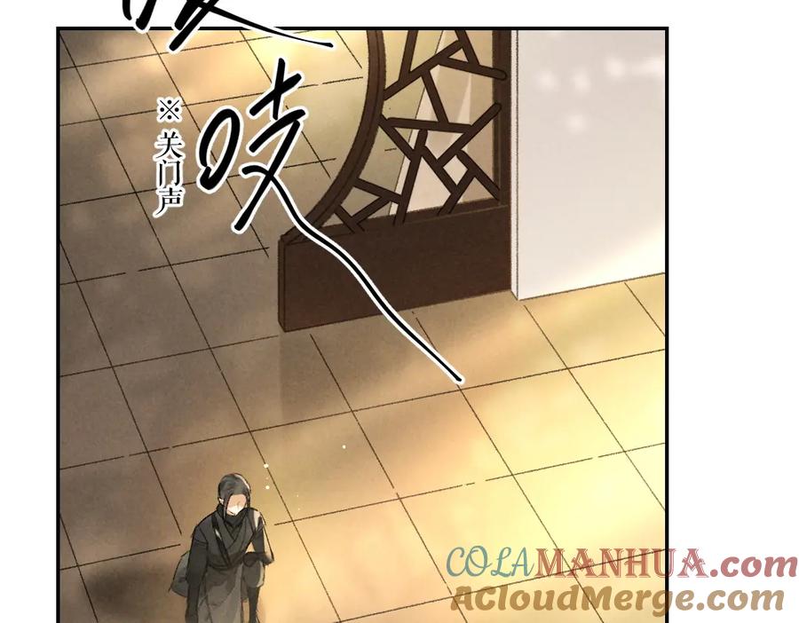 《遵命》第55话 秘密任务 第49页