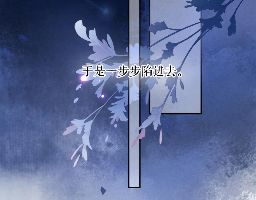 《遵命》第55话 秘密任务 第92页