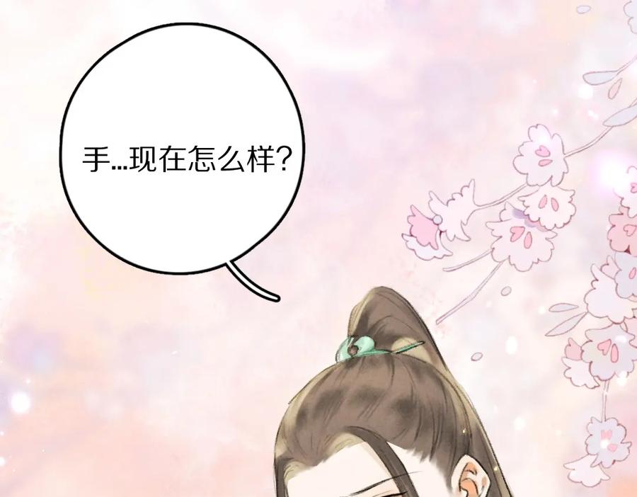 《遵命》第55话 秘密任务 第68页