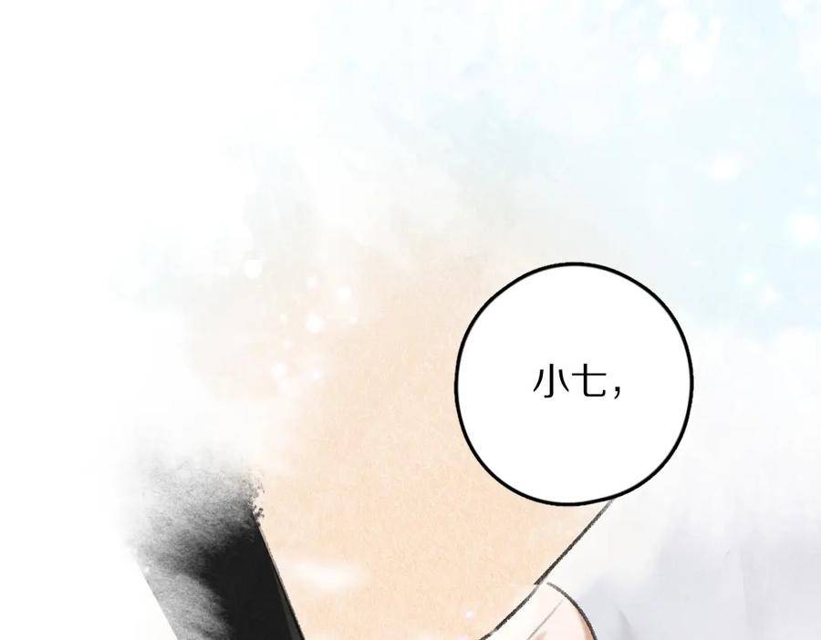 《遵命》第55话 秘密任务 第66页
