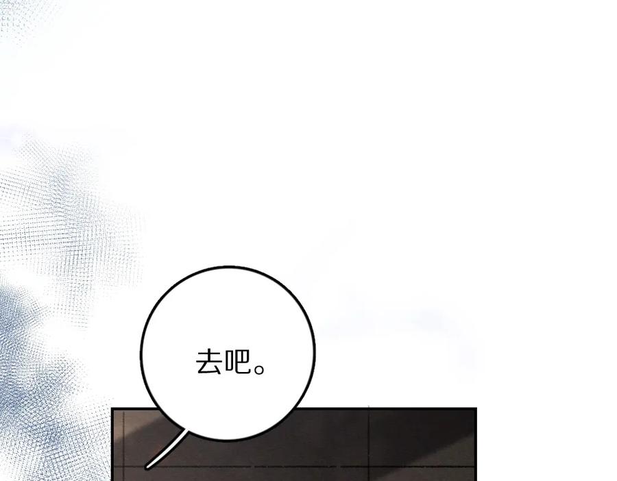 《遵命》第55话 秘密任务 第98页