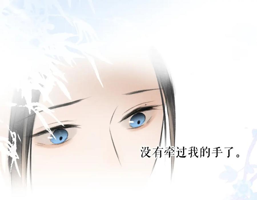 《遵命》第55话 秘密任务 第86页