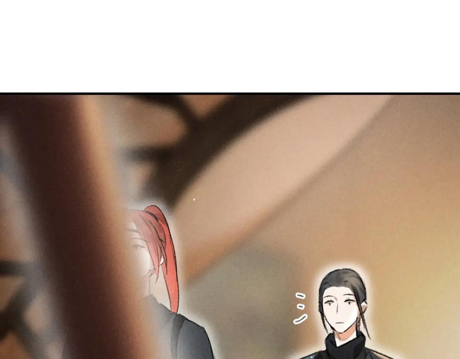 《遵命》第55话 秘密任务 第20页