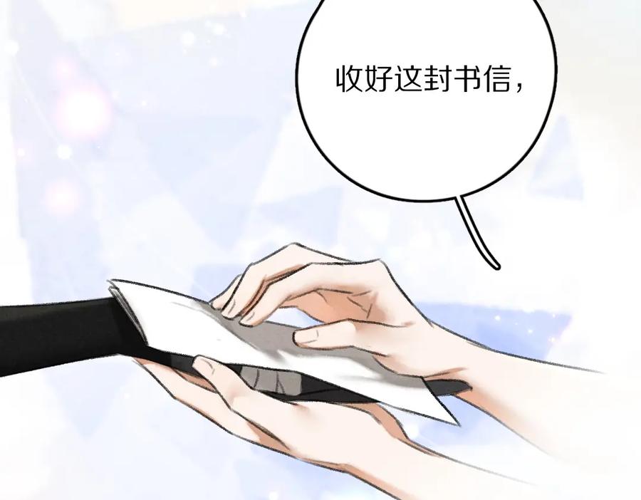《遵命》第55话 秘密任务 第74页