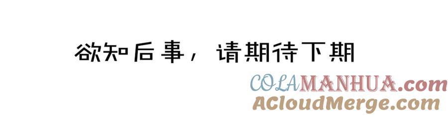 《遵命》第55话 秘密任务 第113页