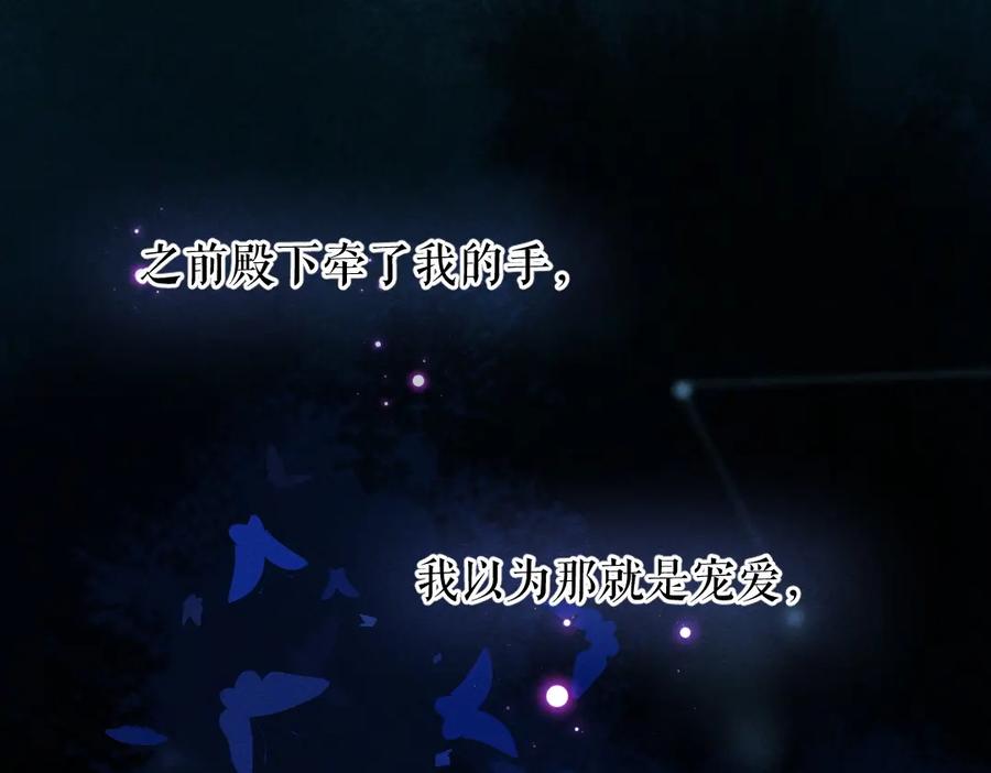 《遵命》第55话 秘密任务 第90页