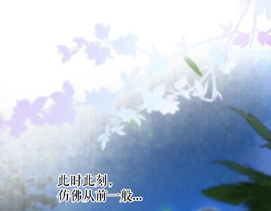 《遵命》第55话 秘密任务 第87页