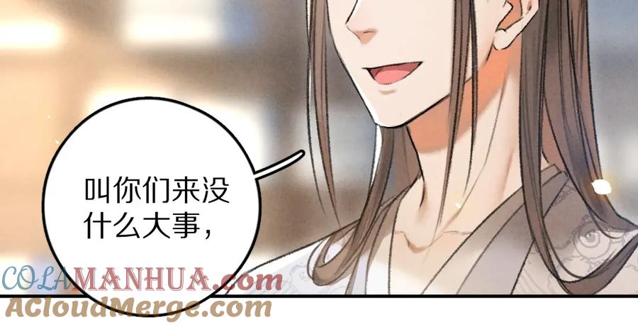 《遵命》第55话 秘密任务 第33页