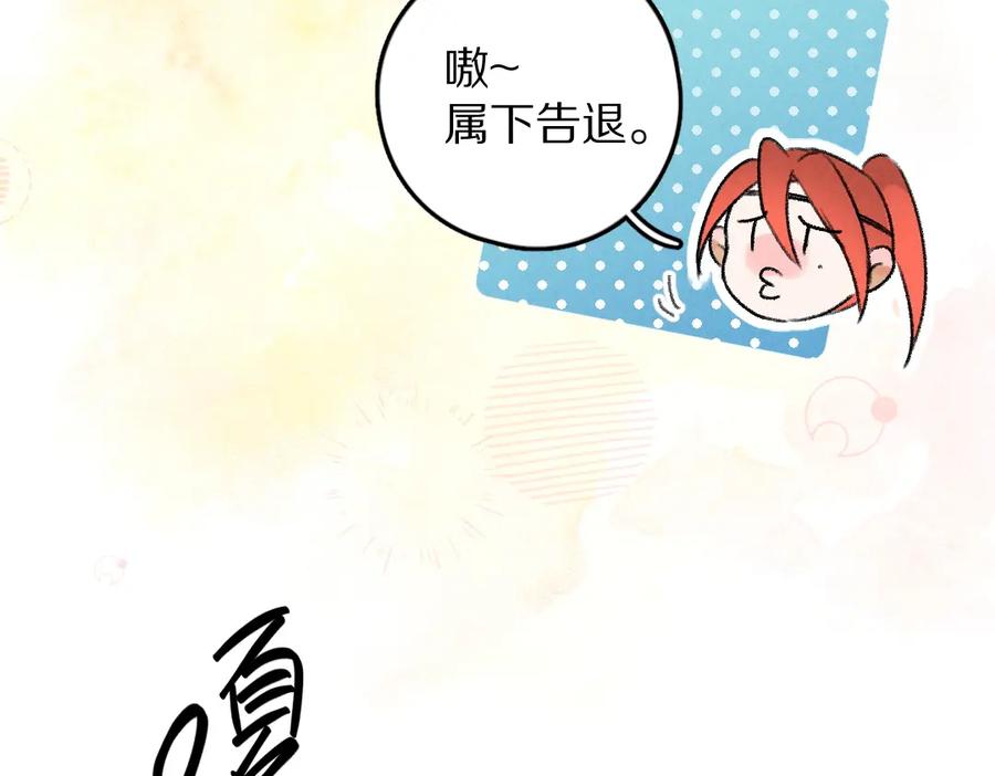 《遵命》第55话 秘密任务 第48页