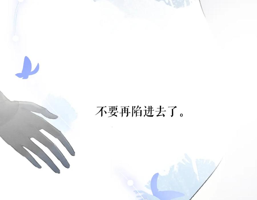 《遵命》第55话 秘密任务 第95页