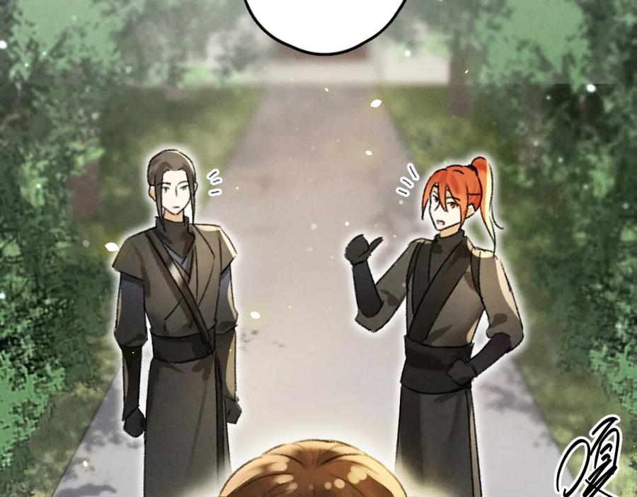 《遵命》第55话 秘密任务 第15页