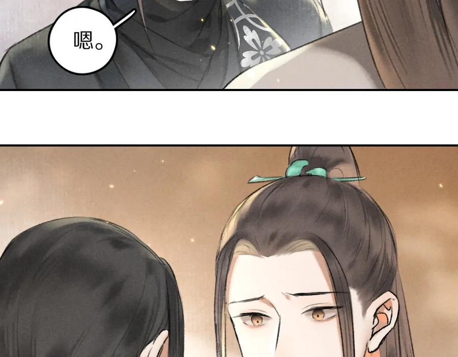 《遵命》第55话 秘密任务 第72页