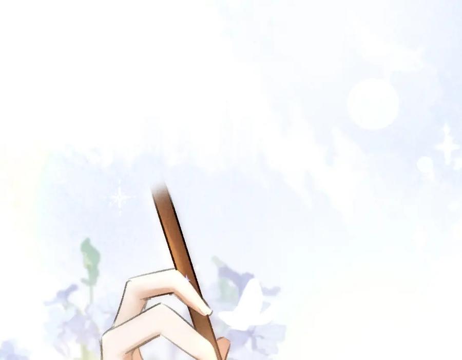 《遵命》第55话 秘密任务 第22页