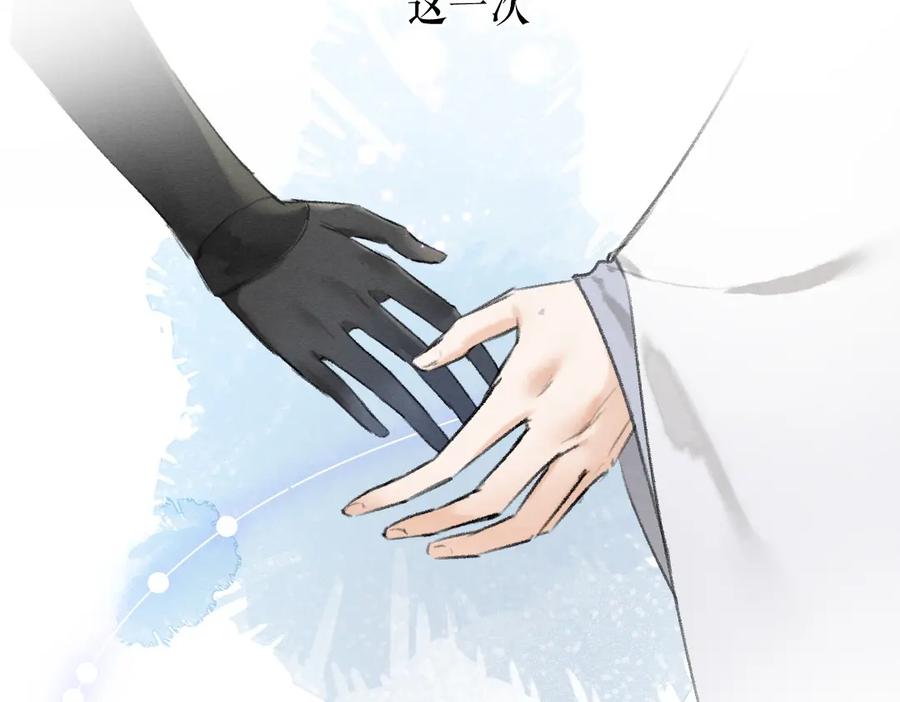 《遵命》第55话 秘密任务 第94页