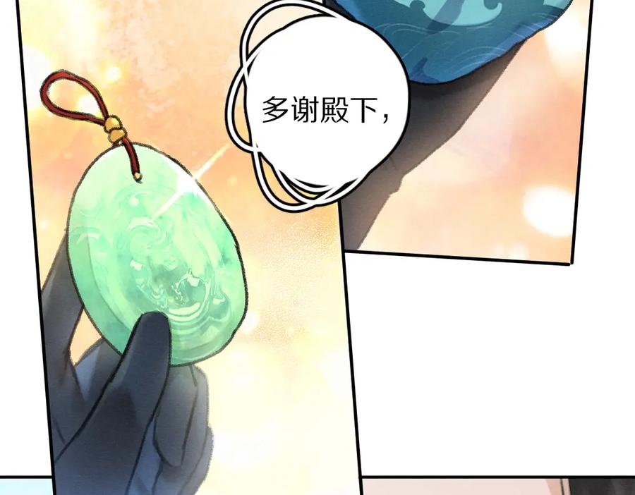 《遵命》第55话 秘密任务 第40页