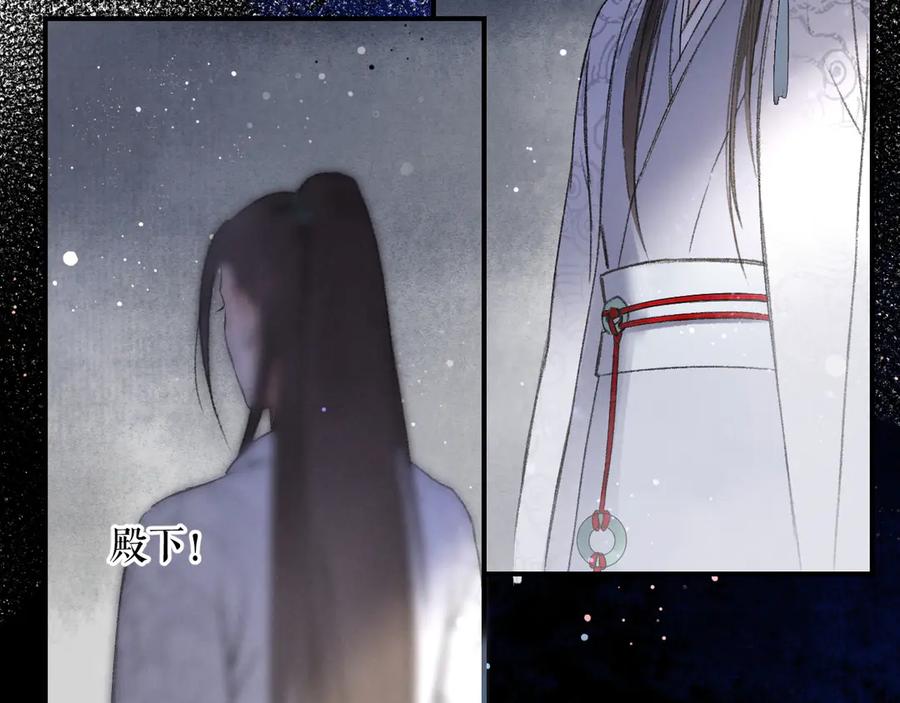 《遵命》第2话 终于见到他了 第2页