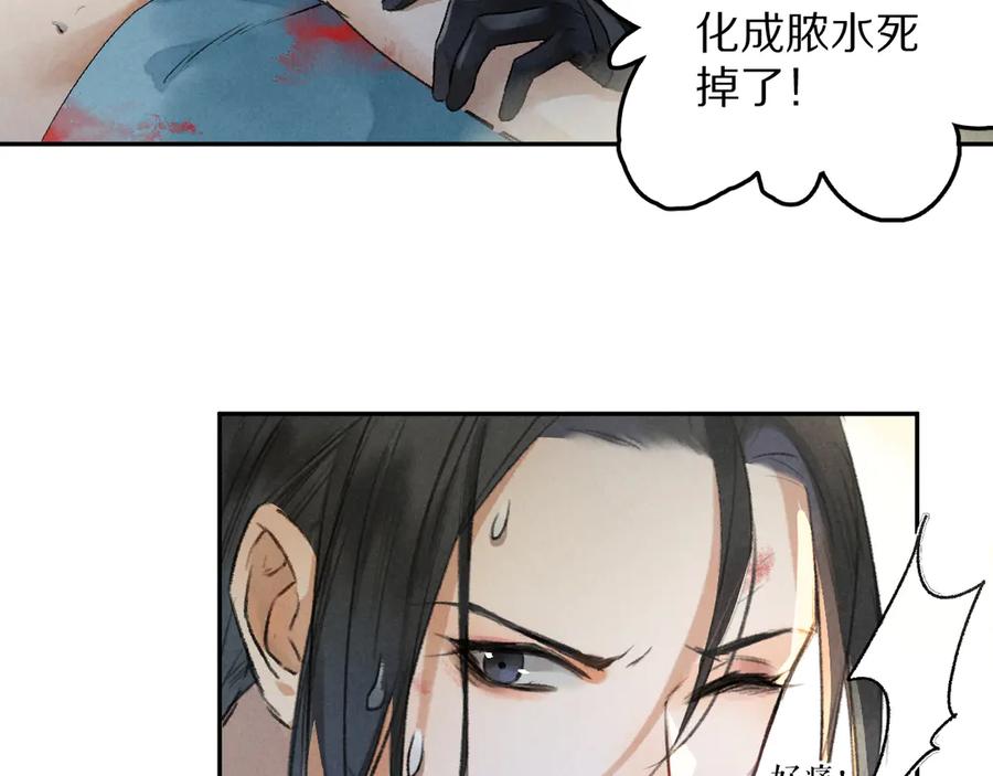 《遵命》第2话 终于见到他了 第62页