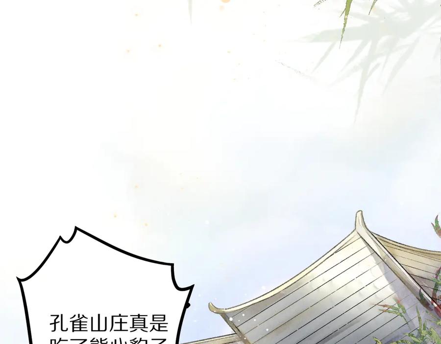 《遵命》第2话 终于见到他了 第27页
