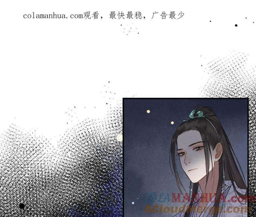 《遵命》第2话 终于见到他了 第1页