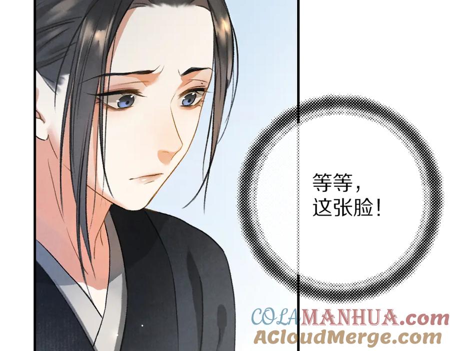 《遵命》第2话 终于见到他了 第129页
