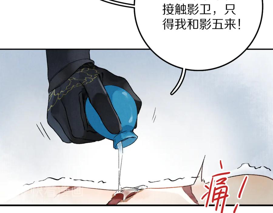 《遵命》第2话 终于见到他了 第66页