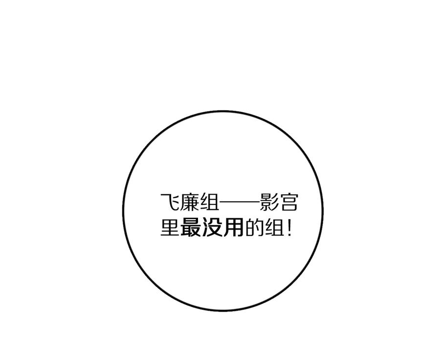 《遵命》第2话 终于见到他了 第39页