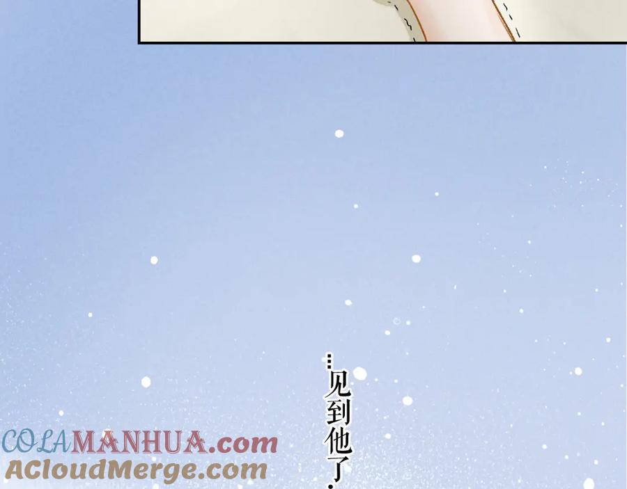 《遵命》第2话 终于见到他了 第93页