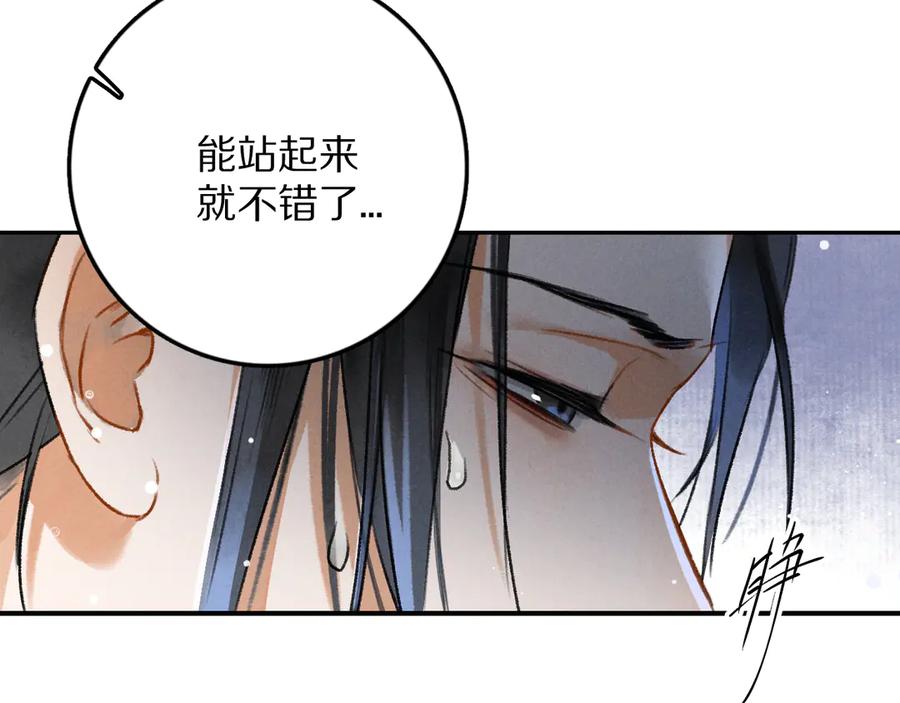 《遵命》第2话 终于见到他了 第54页
