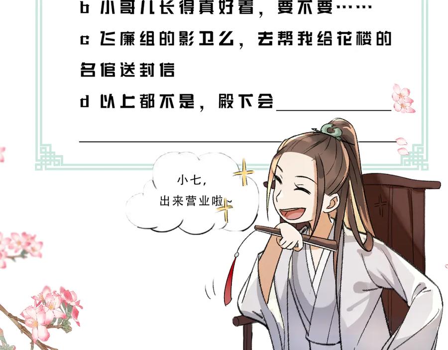 《遵命》第2话 终于见到他了 第140页