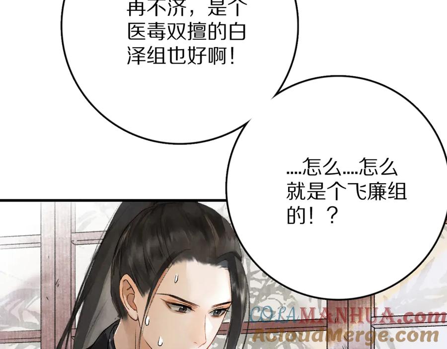 《遵命》第2话 终于见到他了 第37页
