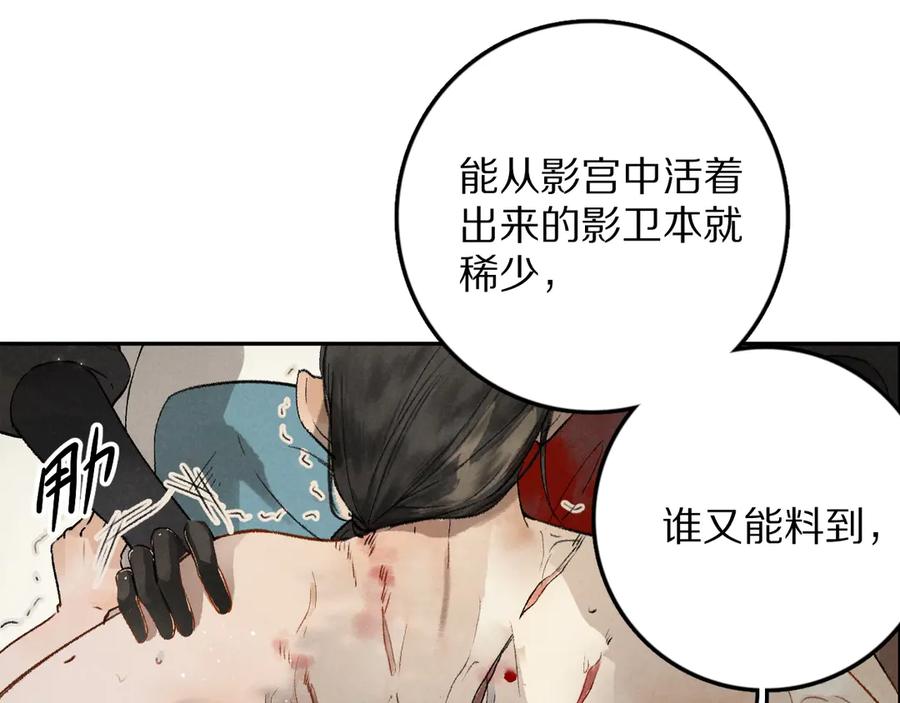 《遵命》第2话 终于见到他了 第47页